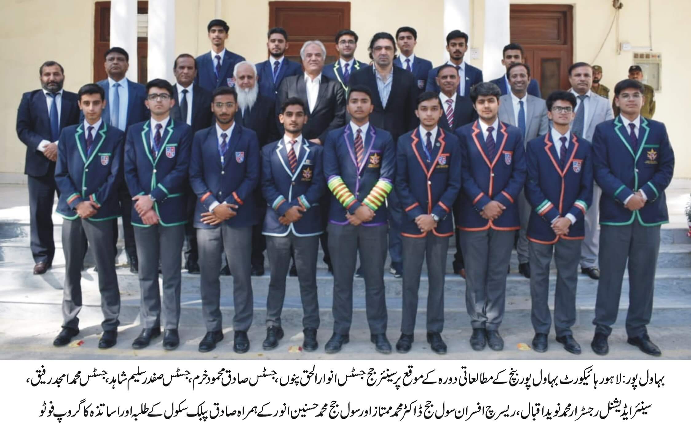 SPS-students-and-teachers-visit-to-lahore-high-court-bahawalpur-bench