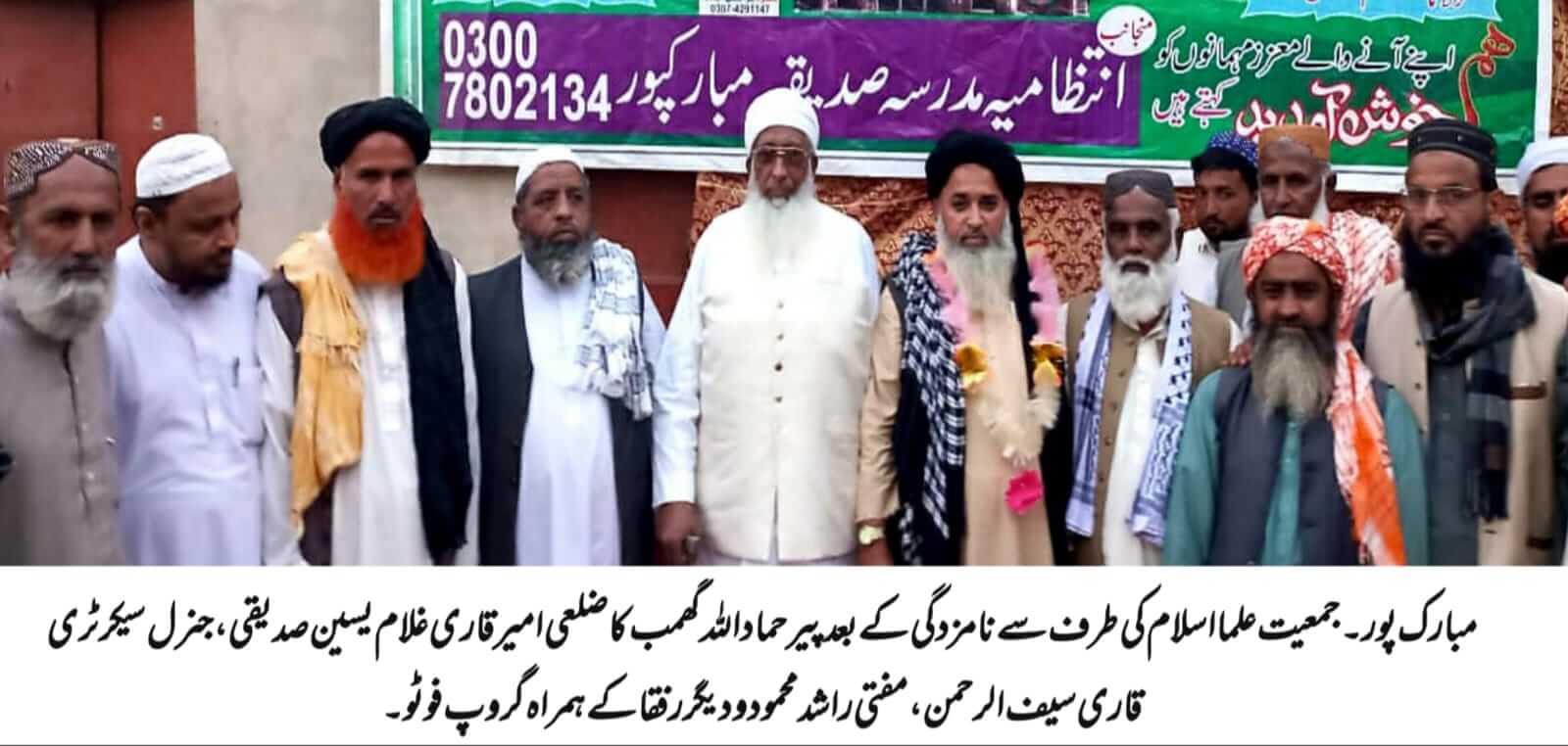 jui candidate for pp 251