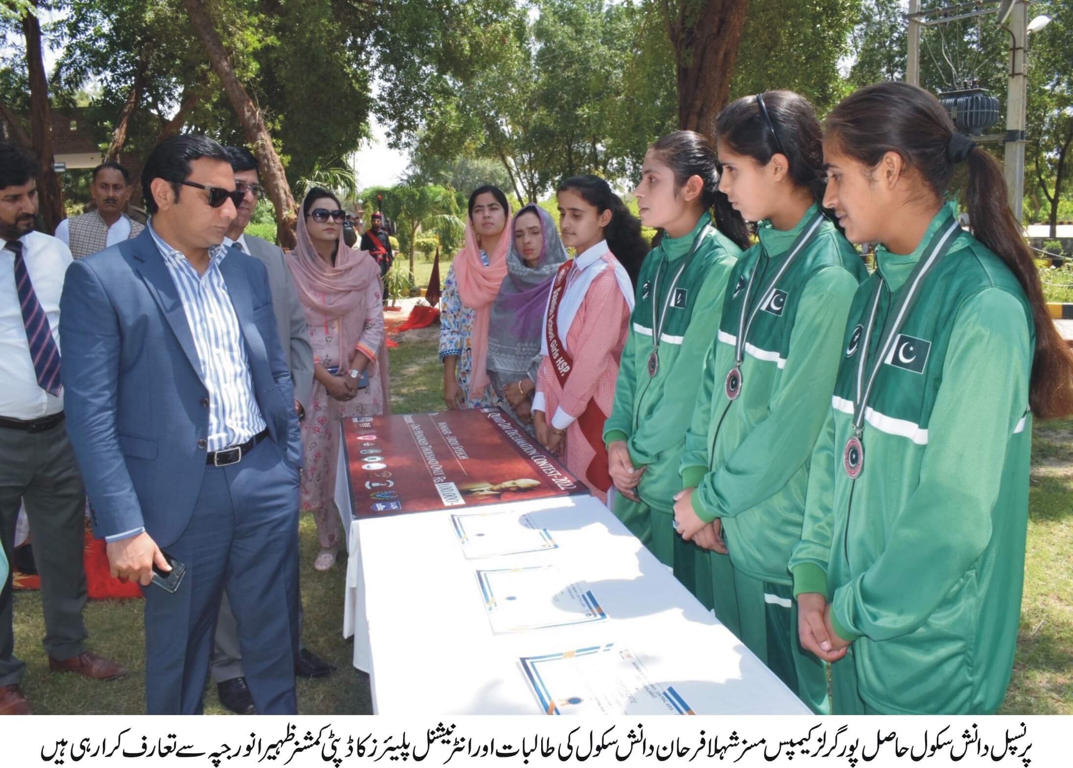 Danish School Hashilpur Governing Body meeting