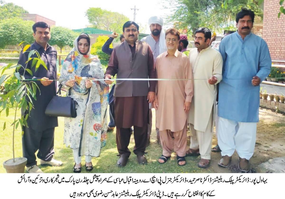 Inauguration of plantation and renovation work in Special Children Park