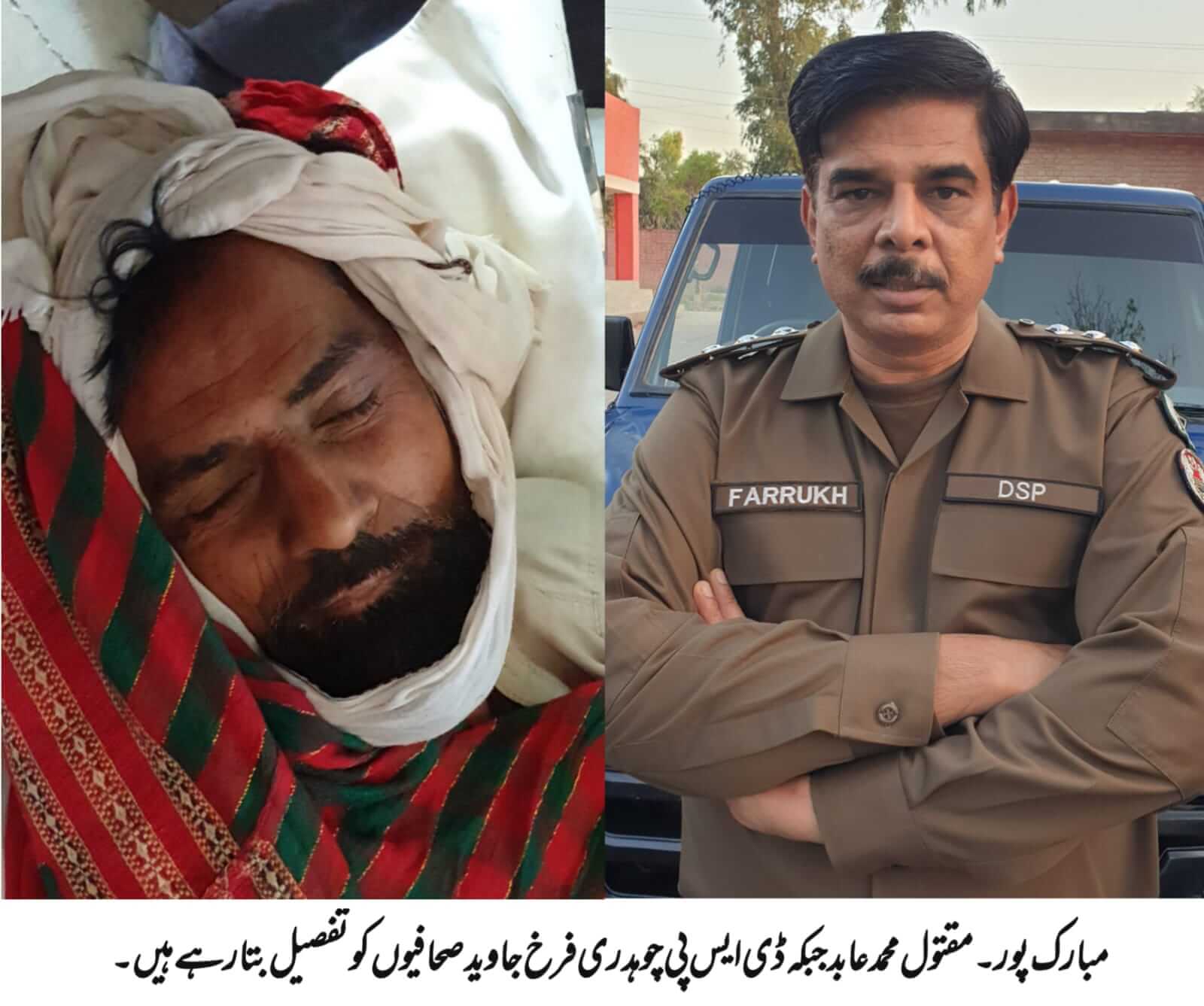 dsp farrukh javed and slain