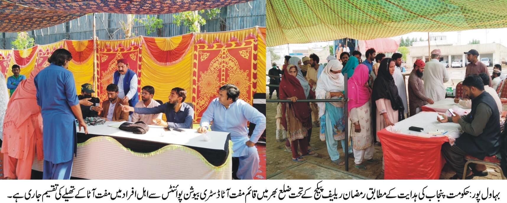 free distribution flour bags in district Bahawalpur