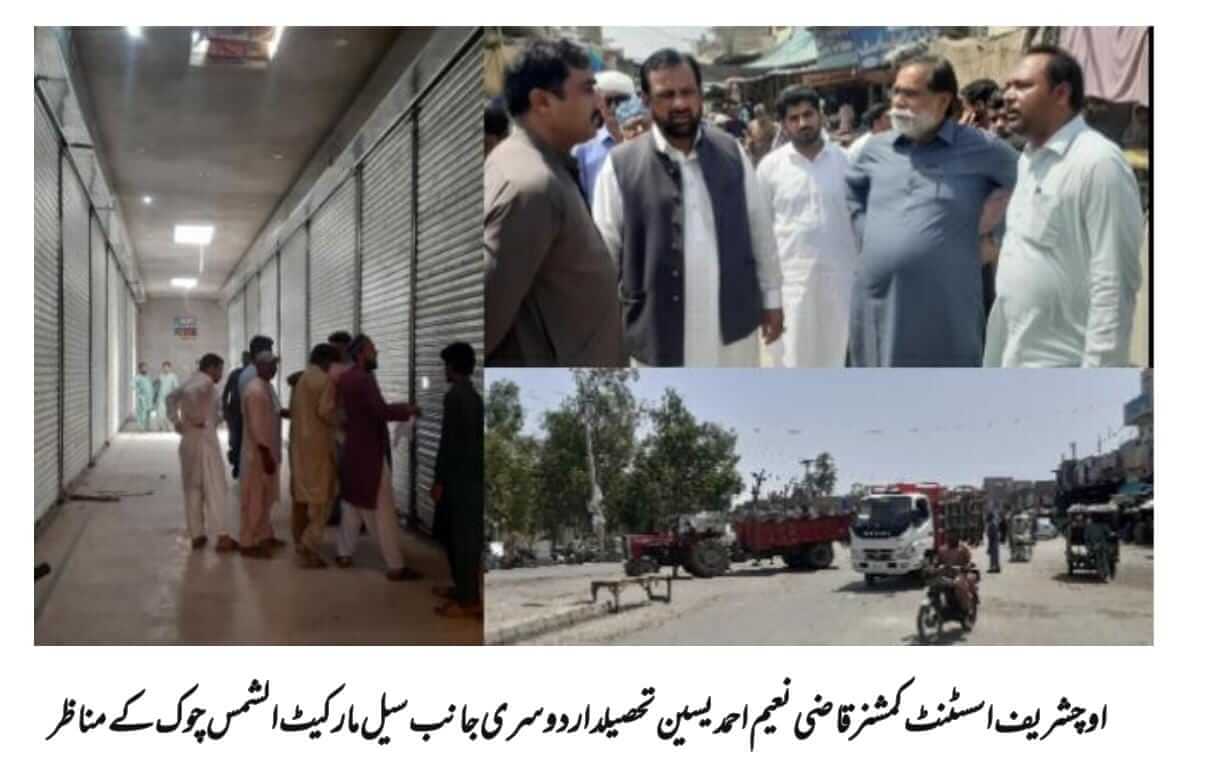 AC Nadeem Uch Shrif Visit