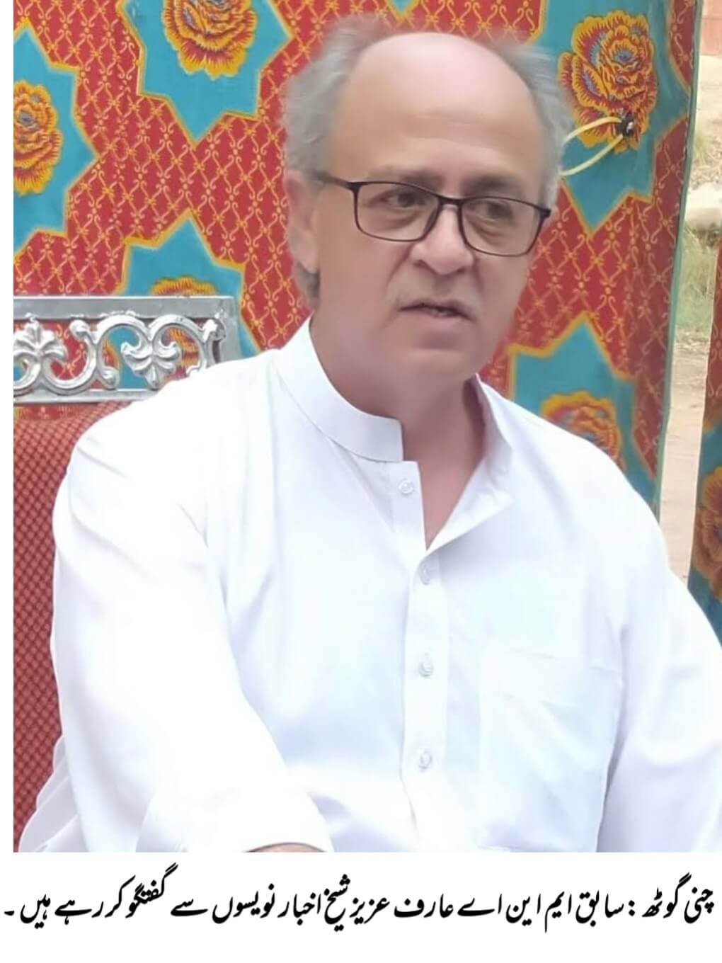 Arif Aziz Sheikh