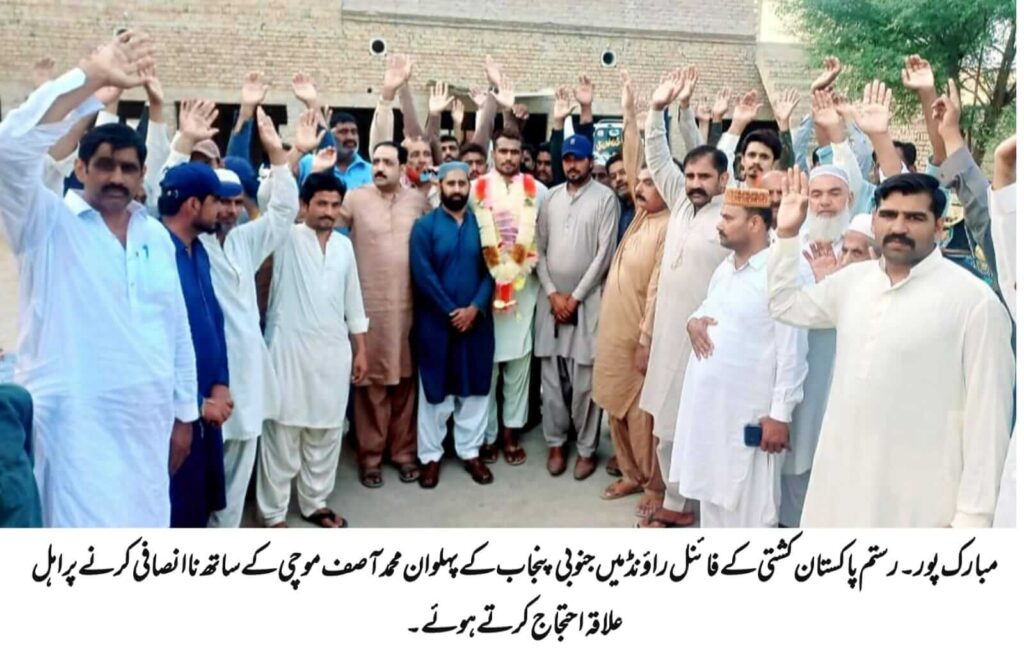 Asif Mochi wrestler Mubarakpur