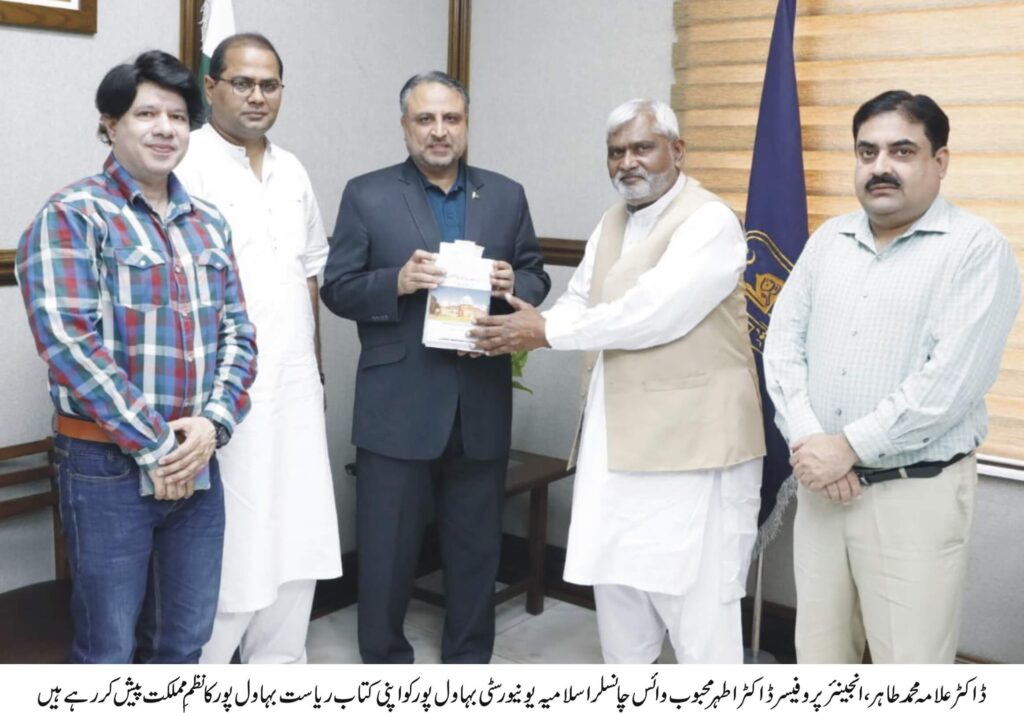 DR. Tahir present a book to WVC