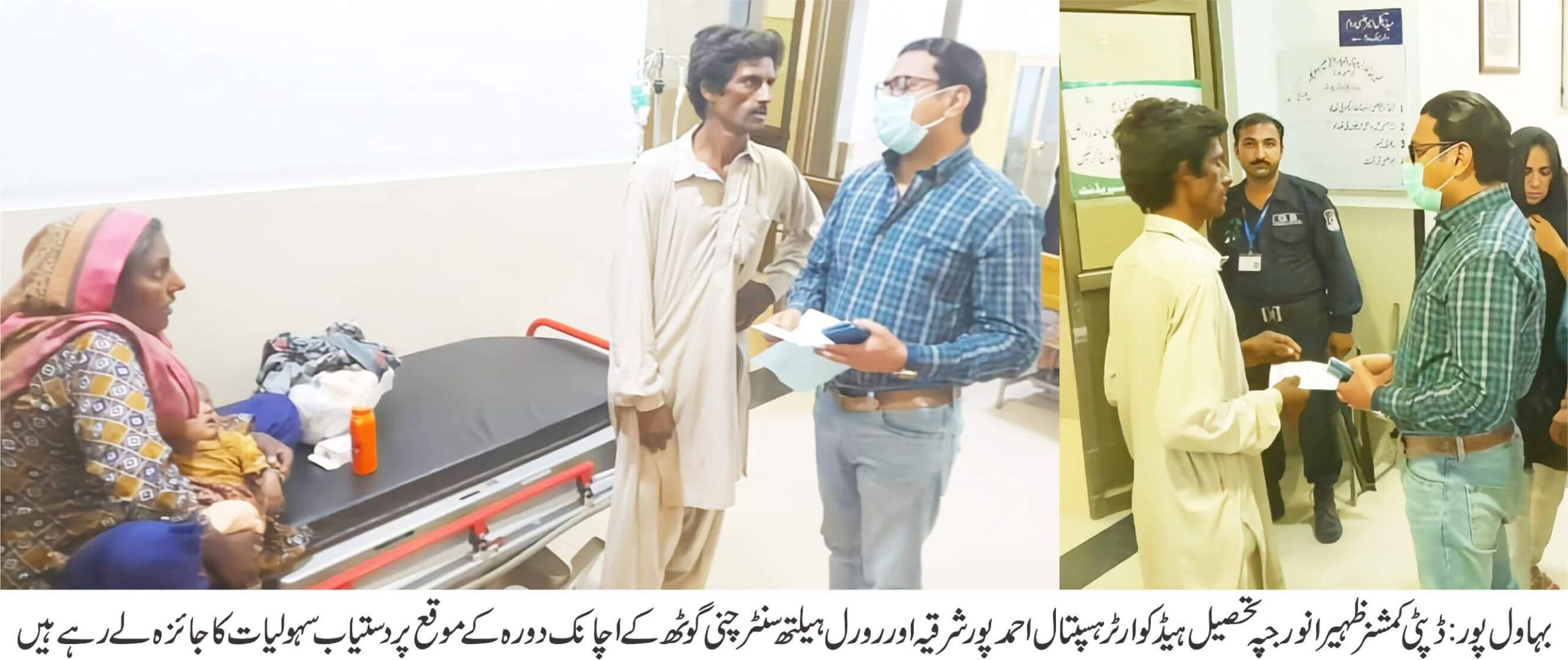 Deputy Commissioner Bahawalpur surprise visit to Tehsil Headquarters Hospital Ahmadpur Sharqia