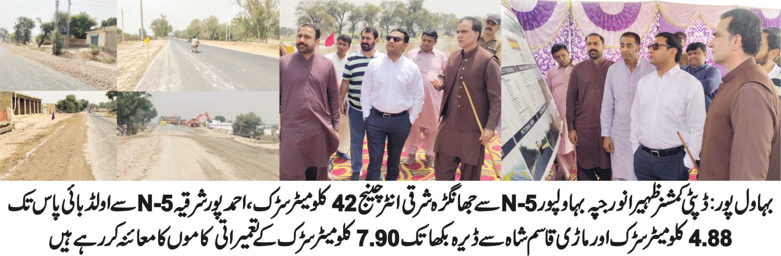 Deputy Commissioner inspected road construction works from Bahawalpur to Jhangada