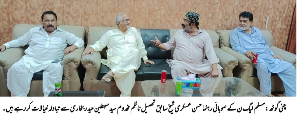 Hasan Askari Sheikh meeting with Makhdoom Sabtain Haider