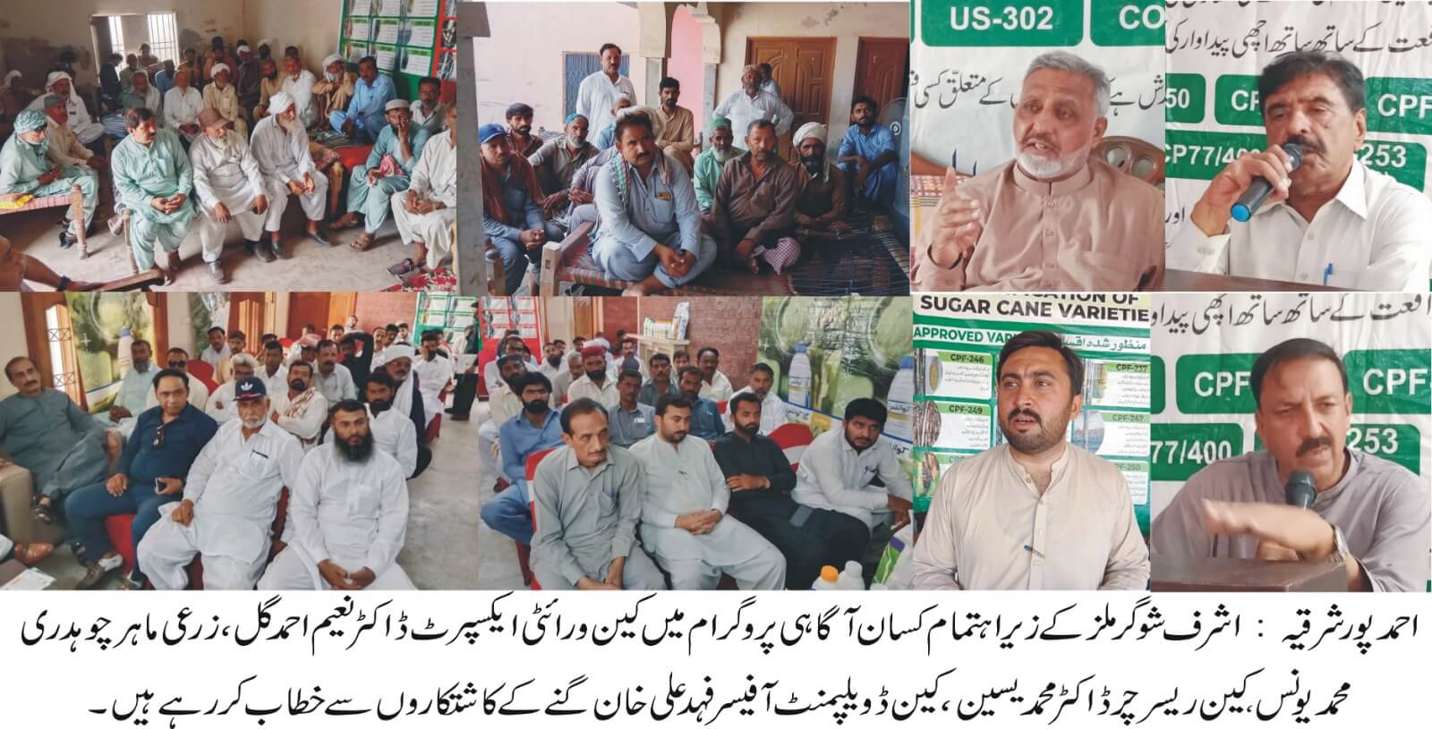 Kisan awareness program