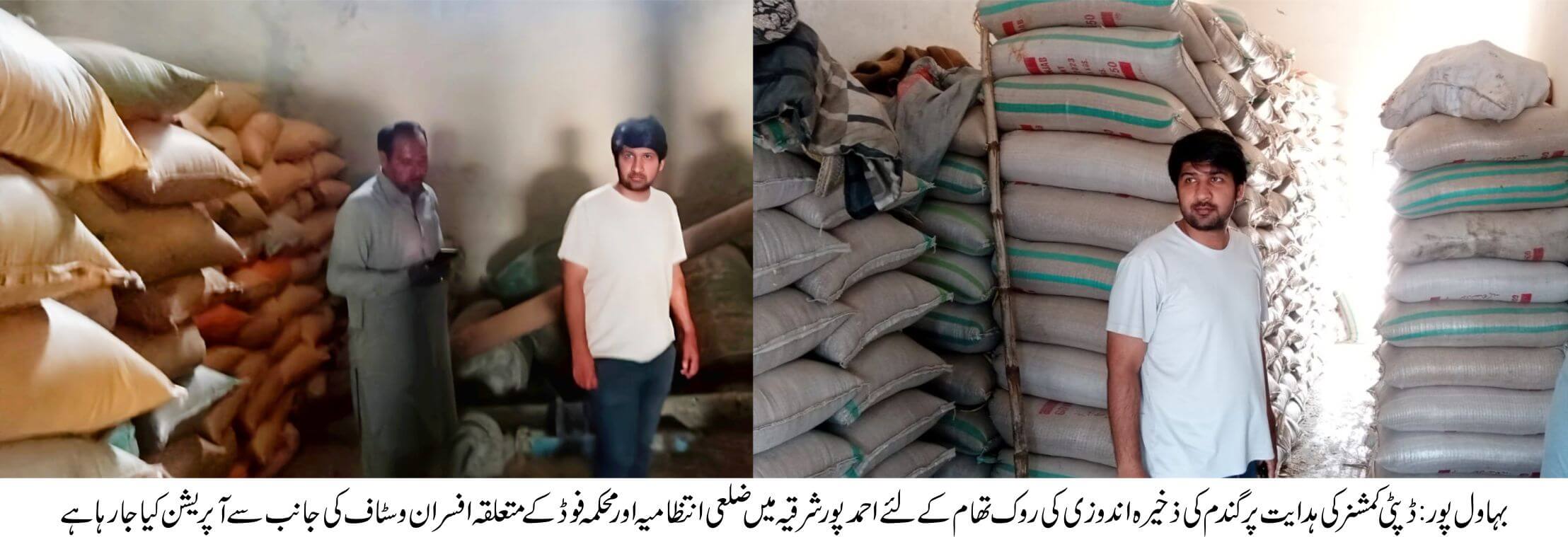 Operation against wheat hoarding in Ahmedpur Sharqia