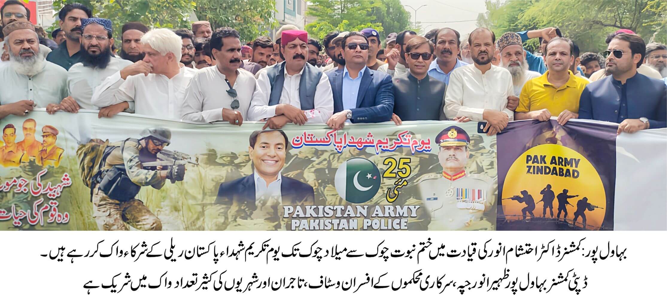 Pakistan Martyrs Day Rally