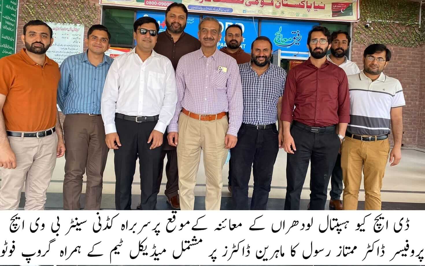 Professor Dr Mumtaz Rasool DHQ Lodhran visit