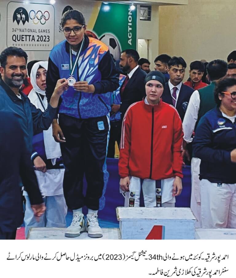 Samreen Fatima won bronze medal in National Games Quetta