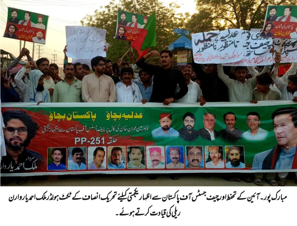 pti rally led by malik ahmad yar warran