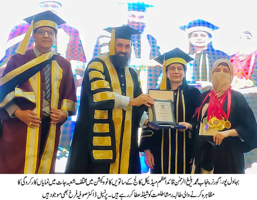 7th Convocation of Quaid-e-Azam Medical College