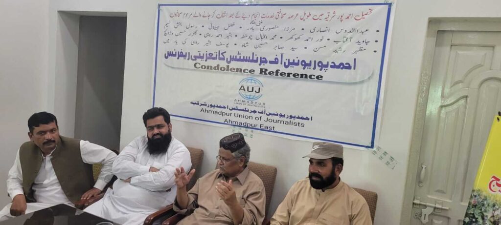 Condolence reference in memory of late journalists organized by Ahmedpur Union of Journalists