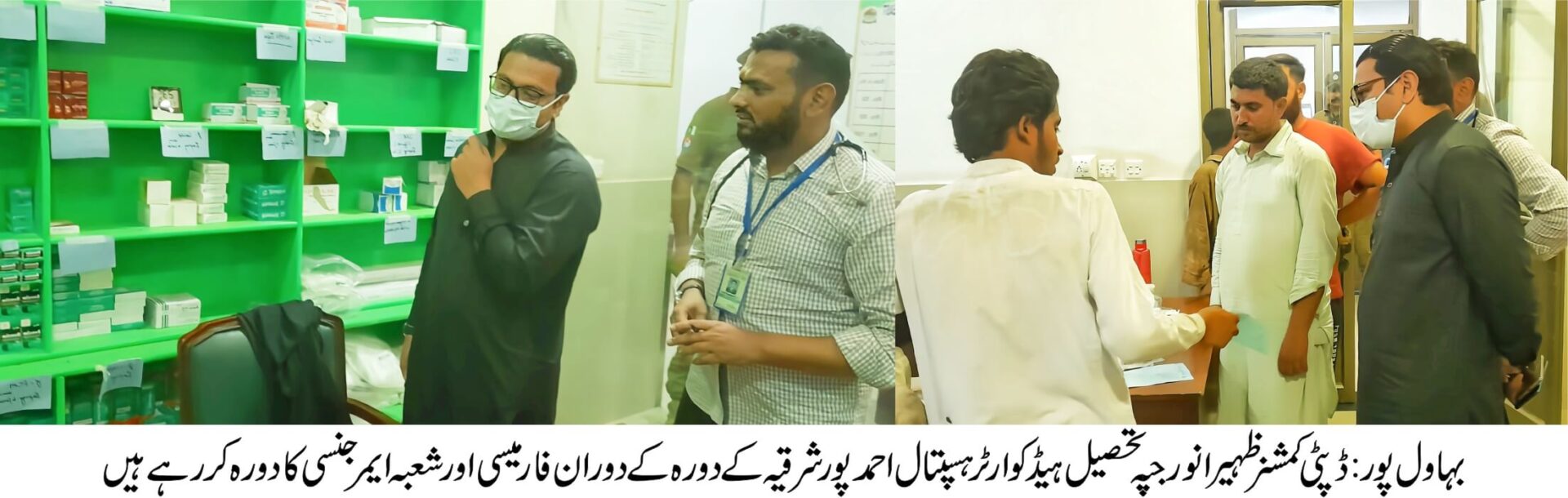 Deputy Commissioner Zaheer Anwar surprise visit to Tehsil Headquarters Hospital Ahmedpur Sharqia