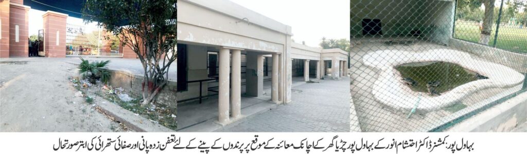 Inspection of Bahawalpur Zoo by Commissioner Dr. Ehtesham Anwar in disguise