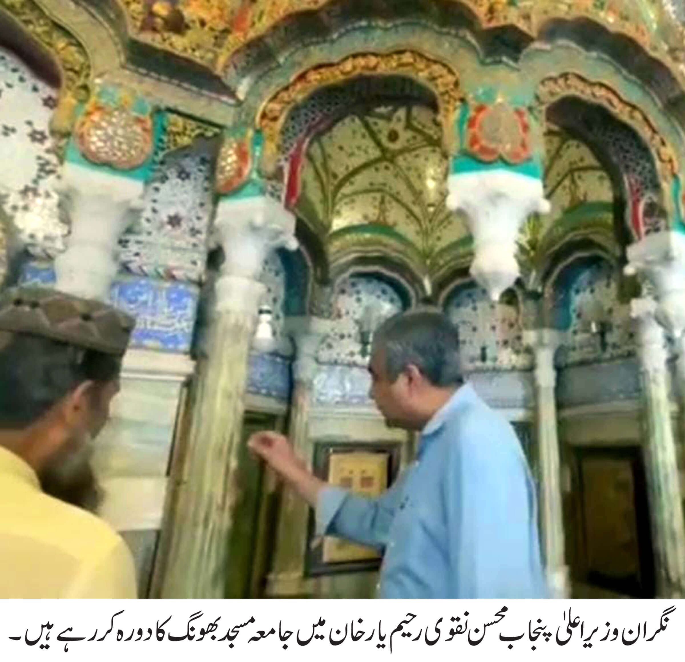 cm punjab bhong mosque Sadiqabad visit