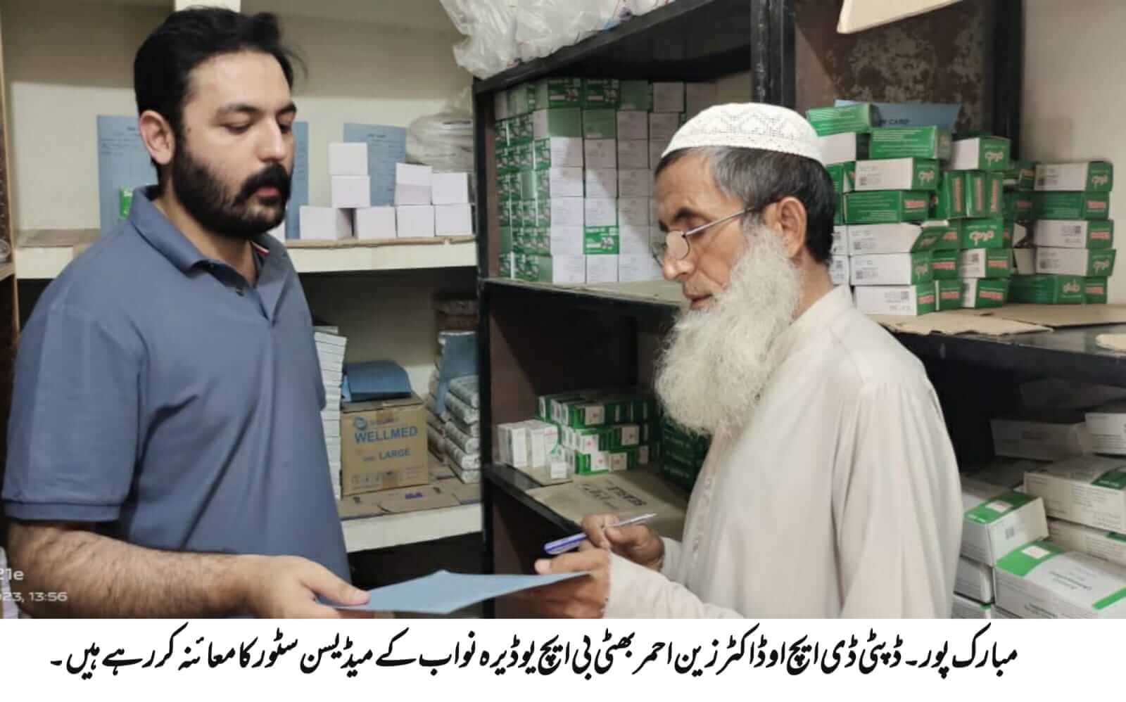 24 hours free delivery facility at all health centers of Tehsil Ahmedpur Sharqia