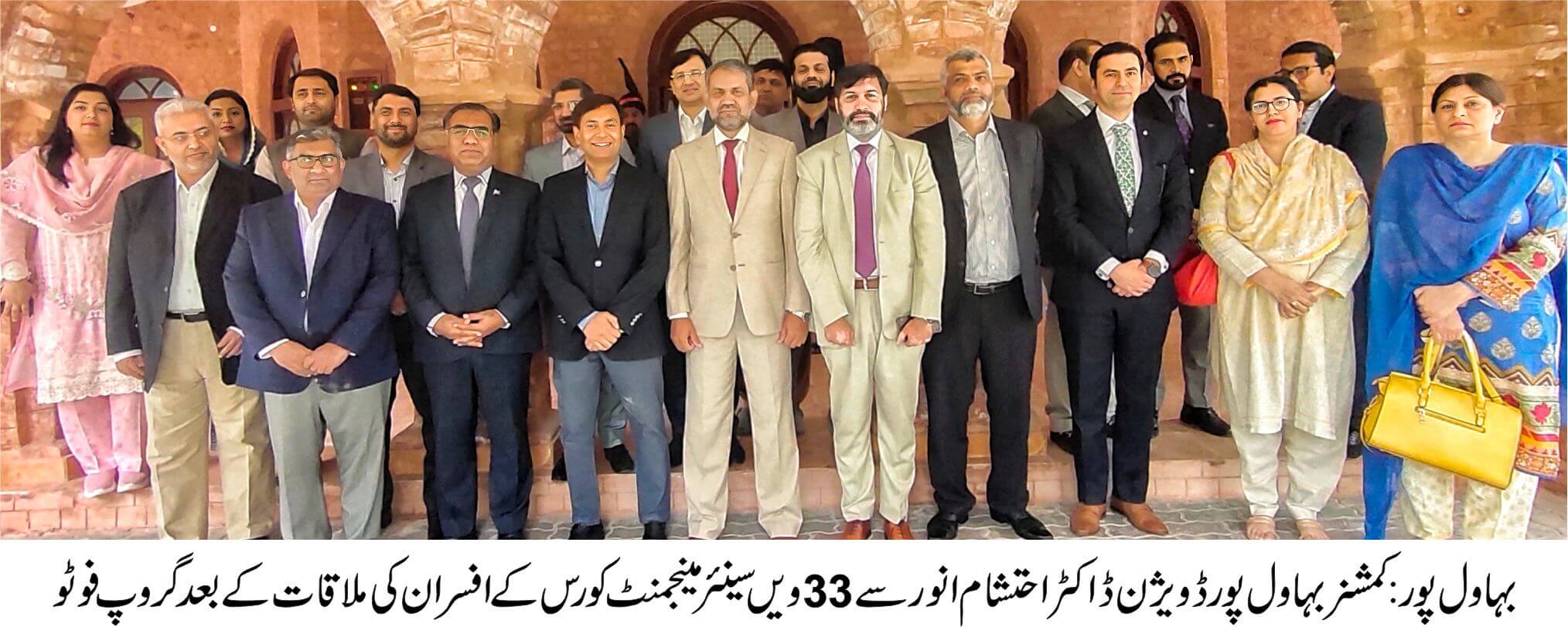 33rd Senior Management Course officers delegation met with Commissioner Bahawalpur