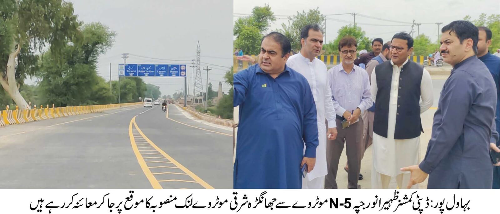 DC visit to N5 to Jhangra East Motorway Link Project