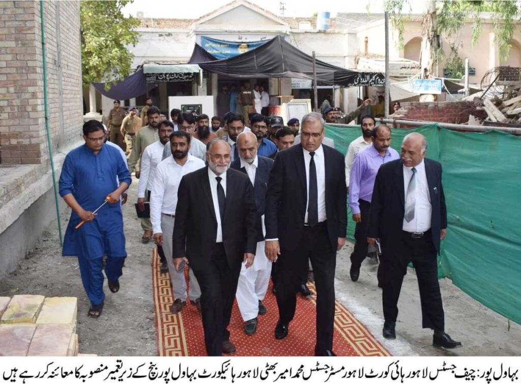 Justice Muhammad Amir Bhatti visit to Lahore High Court Bahawalpur Bench