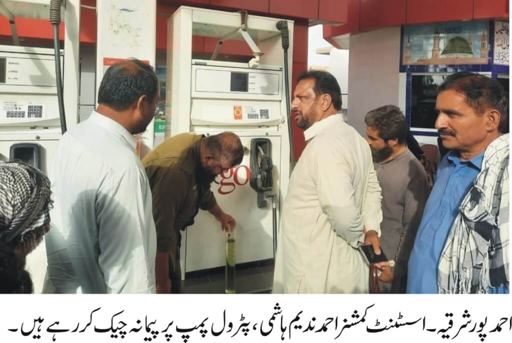 two petrol pumps were fined due to low measurement