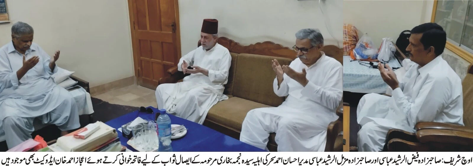 Faiz-ul-Rashid Abbasi and Muzamil-ul-Rashid Abbasi Condolence