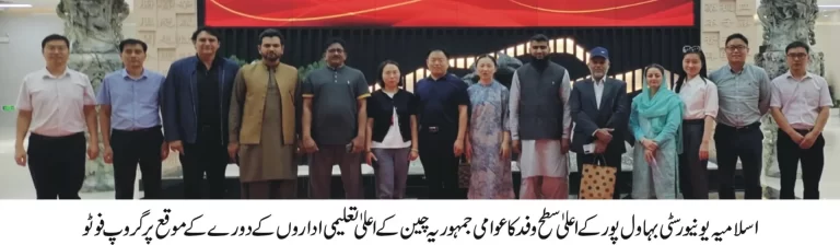 IUB-delegation-visit-to-china