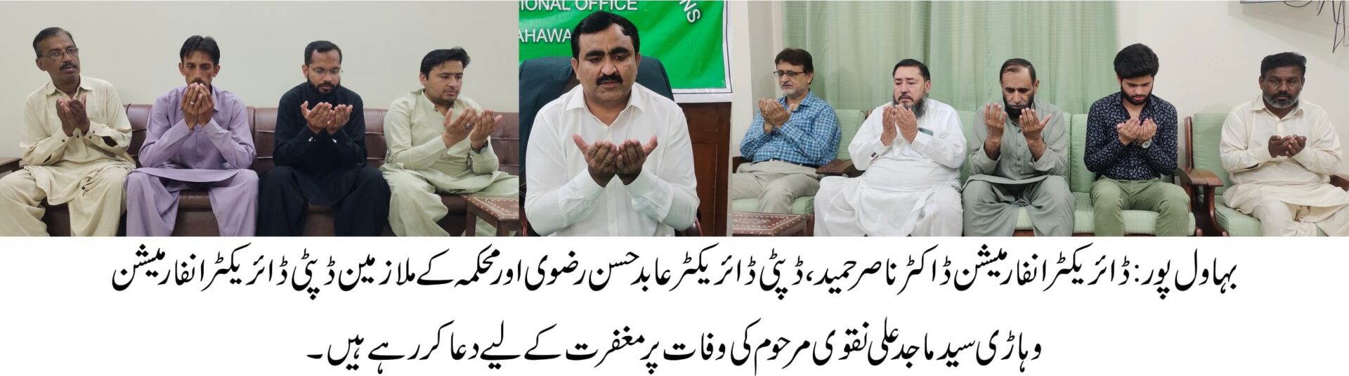 Condolence meeting for Deputy Director Information Wahari Syed Majid Ali Naqvi
