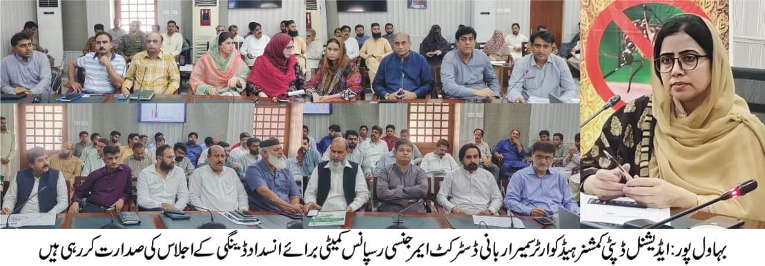 District Emergency Response Committee for Anti-Dengue Meeting