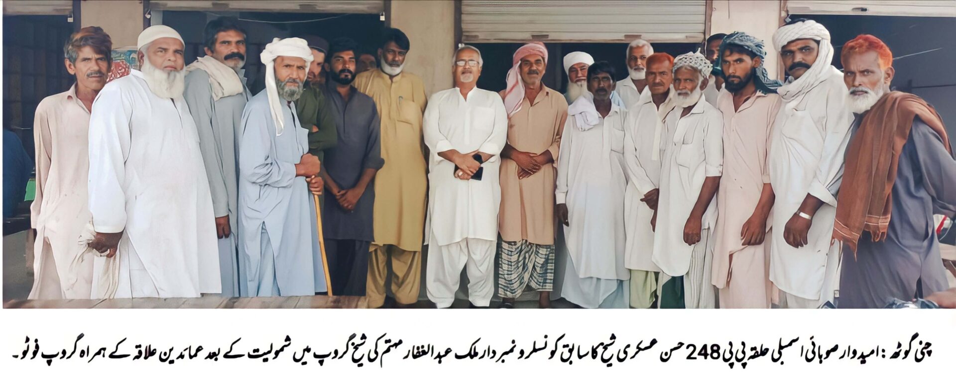 Hasan Askari Sheikh group photo