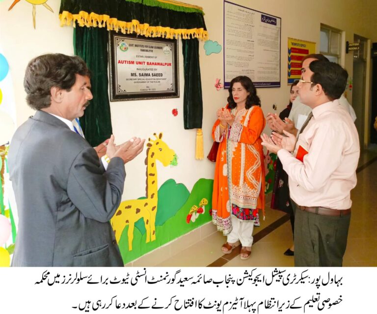 Inauguration of first autism unit managed by the Department of Special Education
