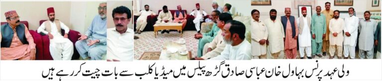 Prince Bahawal conversation with the delegation of Media Club Ahmedpur Sharqia