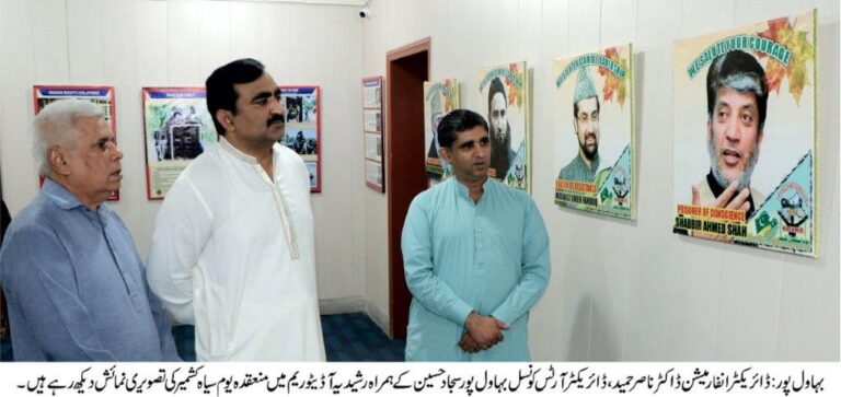 photo exhibition held at Punjab Arts Council
