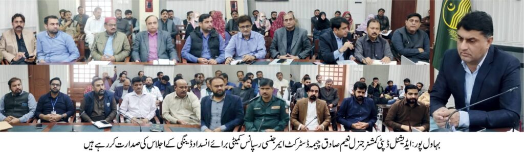 ADCG Naeem Sadiq Cheema chairs District Response Committee meeting
