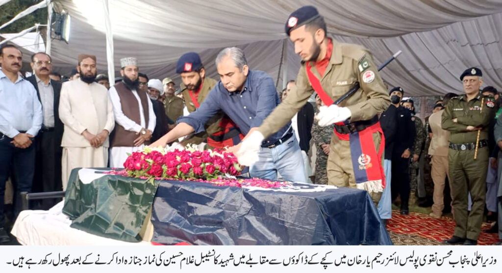 CM Punjab attends funeral of Shaheed constable in RahimyarKhan