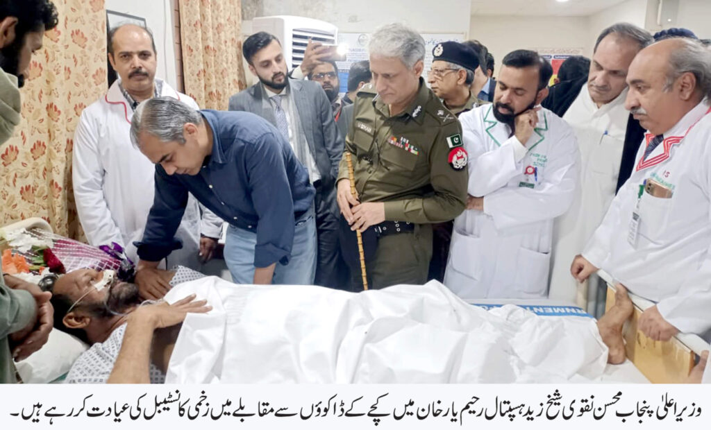 CM Punjab visits Sheikh Zaid hospital to encourage wounded police officials