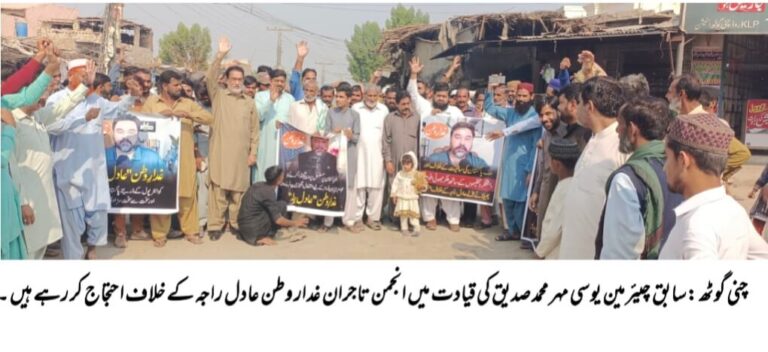 Rally taken out in Chanigoth to express solidarity with Pak Army