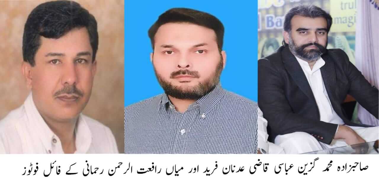 Gazain Abbasi,Adnan Farid & Rafi Mian in race for PP-249 seat