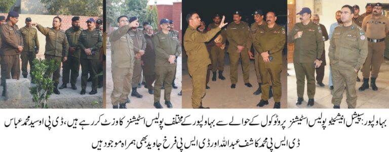 RPO Rai Babar Saeed visits Bahawalpur district different police stations