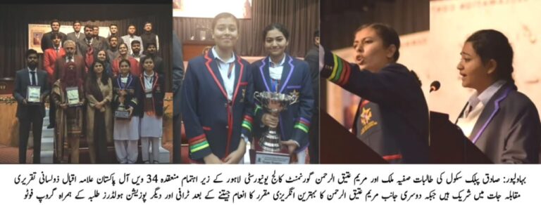 SPS student Marriam AttiqueuRehman gets Benazir Bhutto Medal Medal