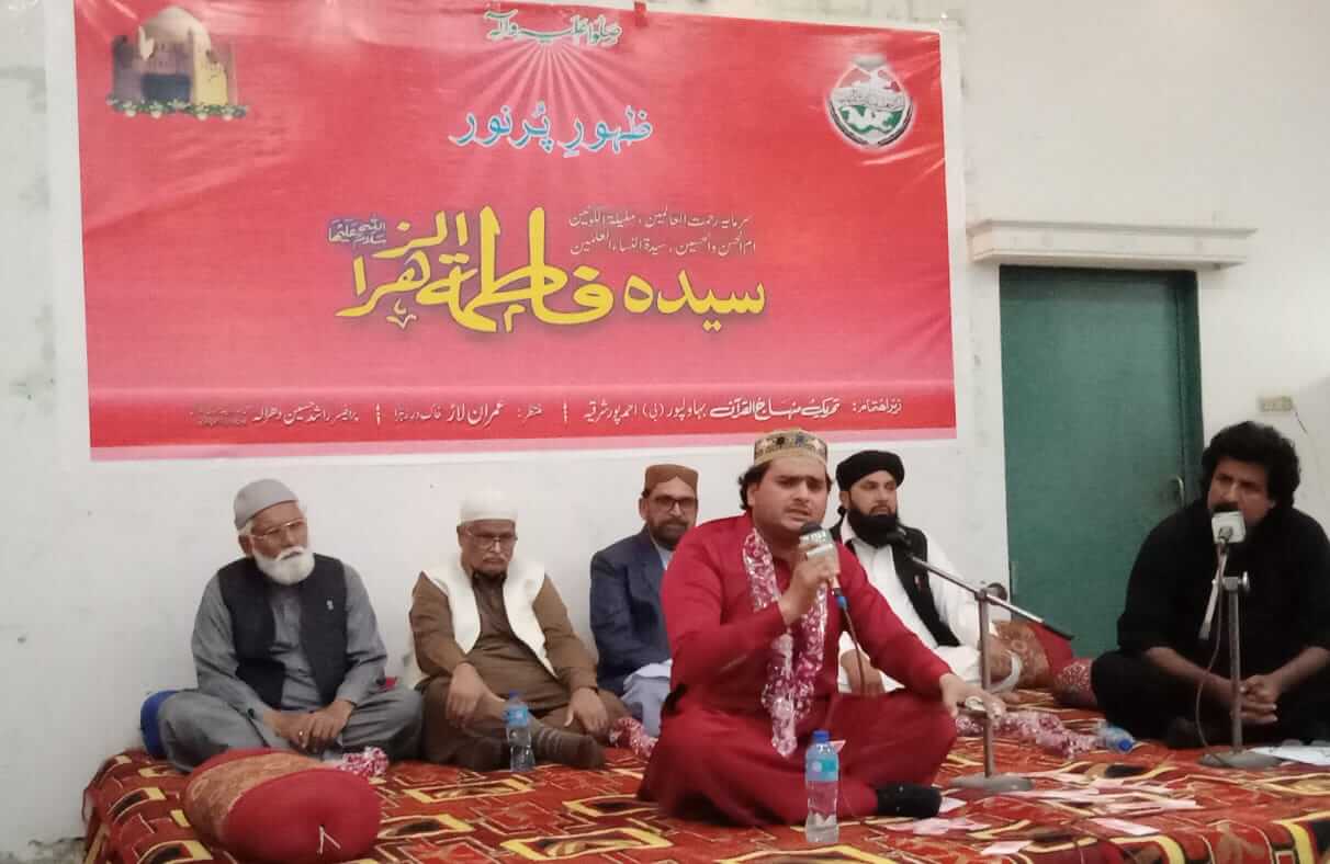 Tehreek MinhajulQuran celebrtates Syeda FatimaulZahra birthday.