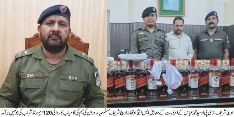 Uchsharif Police recover imported wine amounting Rs 15 lakhs from drug dealer Muhammad Fahim Possession