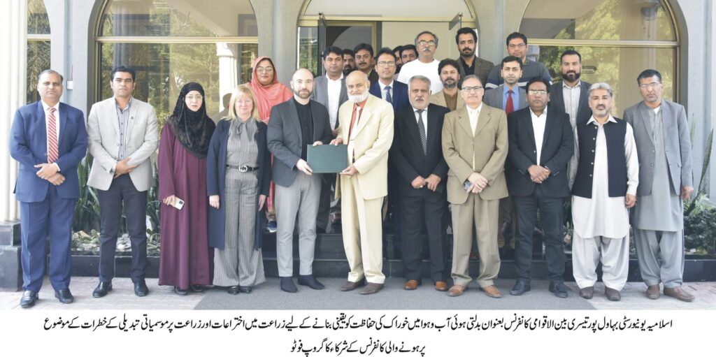 Third International Conference on Climate Change concluded in Islamia University Bahawalpur