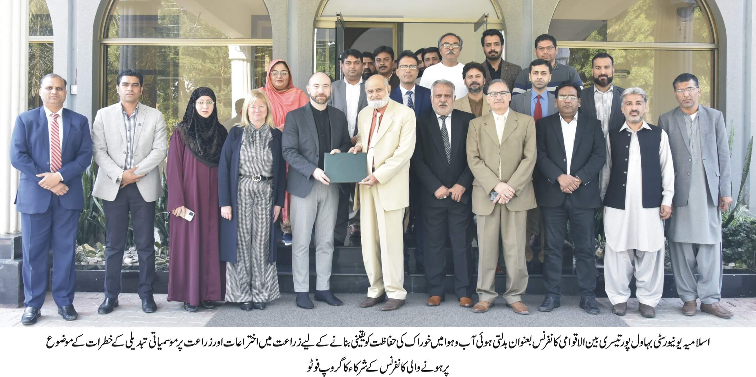 Third International Conference on Climate Change concluded in Islamia University Bahawalpur