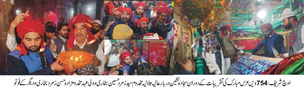 Hazrat Syed Jalaluddin Bukhari (RA) annual Urs started in Uchsharif
