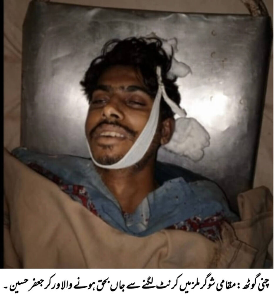Worker Jaffer Hussain electrocuted to death in Ashraf Sugar Mills